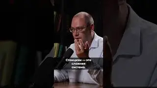 #стоицизм #стоик #философ #философия #александрсаликов #подкаст #интервью #философияжизни #мудрость
