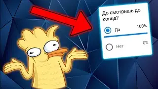 Как сделать опрос//как использовать подсказки