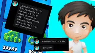 КАК МЕНЯ РОЗВОДИЛ TOP SEM НА АККАУНТ 😂