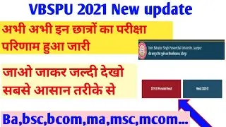 VBSPU Exame result 2021||exams result declared today||how to view||ba,bsc,bcom,ma,msc,mcom...||