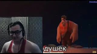 РЕАКЦИЯ - (Ральф против чебурнета RYTP)