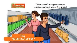 Комфорт 2 x264