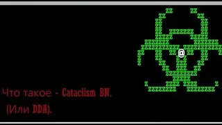 Что такое - Cataclism: Dark Days Ahead/Светлые ночи.