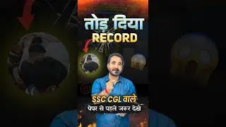 तोड़ दिया Record ❌ रच दिया इतिहास ✍️ | Vikramjeet Sir 12 घंटे लगातार | #shorts #ssc #viral