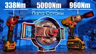 А что, если сделать САМЫЙ МОЩНЫЙ гайковёрт?