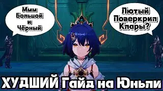 Honkai:Star Rail Худший гайд на Юньли 