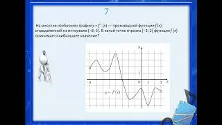 вариант досрочного ЕГЭ профиль 2023 1часть