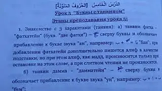 Урок 5. Кагида Нурания. Объяснение.