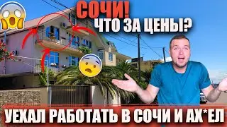 SHOCK HOUSING PRICES IN SOCHI 2021! IS IT WORTH GOING TO WORK IN SOCHI?