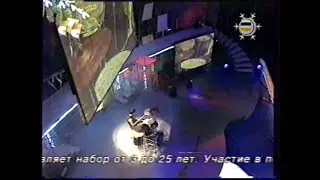 Переключение каналов (Екатеринбург, 13.01.2004 г.)