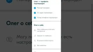 Бла Бла Кар. Почему снимаю видео?