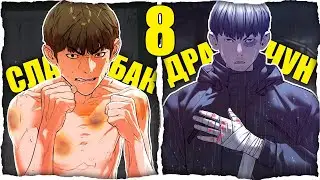 Неудачник Получает ДЕНЬГИ за то что его Избивают в Прямом Эфире, Но Решает Стать СИЛЬНЕЕ! [8]