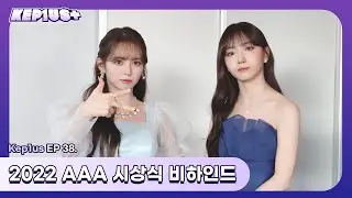 Kep1us 케플러스 | EP.38 2022 Asia Artist Awards IN JAPAN Behind