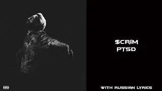 $crim - PTSD[with russian lyrics]