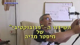 השידור הפרובוקטיבי של מיסטר מדיה - הוידאו שירגיז את ה