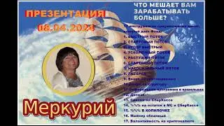 Презентация об  инвестировании и умножении свободных средств в Фонде Коллективного Самообеспечения.