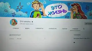 Канал 