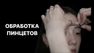 ОБРАБОТКА ИНСТРУМЕНТОВ СОГЛАСНО СанПиН