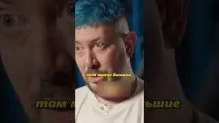 Не надо выживать, надо жить #shorts #интервью