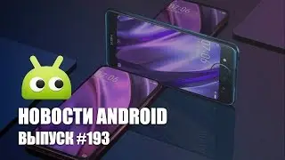 Новости Android #193: цены на Galaxy S10 и взлом смартфона через powerbank