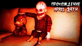 САМЫЙ СТРАШНЫЙ ДЕНЬ В АПРЕЛЕ - April 24th