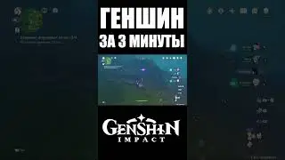 Райден психует в Genshin Impact #shorts #genshinimpact