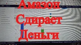 Майнинг БТТ  Как Амазон сдирает деньги??