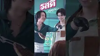 [1/2] แจ๊คกี้ เจมมี่เจมส์@ 