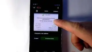 Управление счетами и картами (приват24) ПриватБанка с Андроид