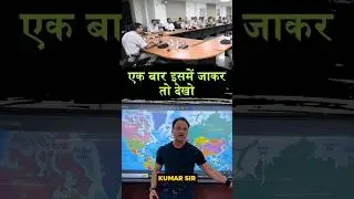 #trendingshorts #motivation #civilserviceexam #ias #ips #upsc #kumarsir #youtubeshorts #viralshorts