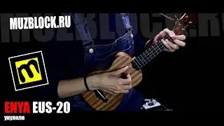 Enya EUS-20 - обзор укулеле сопрано