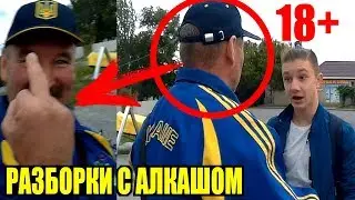 ВЕЛОСИПЕДИСТЫ VS АЛКАШ ПИКАП-МАСТЕР [18+] (полная версия)