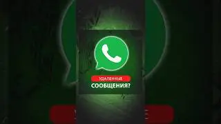 How to read deleted messages? Very easy if you have Samsung or Xiaomi! 