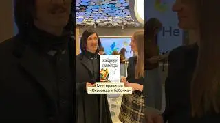 Интервью с Гоголем не желаете?)