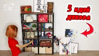 5 handmade Decor Ideas for a Rumbox | Miniature Interior Items for Dolls DIY