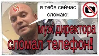 МУЖ ДИРЕКТОРА УГРОЖАЕТ! / ПОЛИЦИЯ!!! / ПРОСРОЧКА | SanSanich |