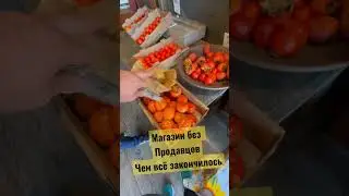 Магазин без продавцов 