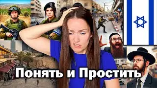 You will HAVE TO ACCEPT THIS if you want to LIVE in ISRAEL