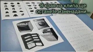 игра 