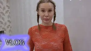 ВЛОГ. Смотрим сериал о моей жизни.