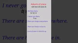 #adverb