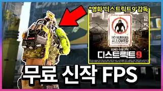 유명 영화감독이 이 FPS를 직접 만들었다고 합니다.