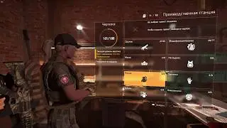Division 2 повторная сдача целевого проекта "3 комплект экипировки"