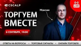 Как бороться с чередой убытков в трейдинге?