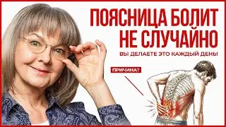 Боль в пояснице начинается не там, где вы думаете