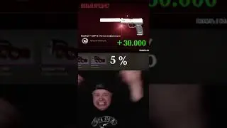 CS2 ►СКРАФТИЛ StatTrak за 30.000 НА 5 % ?! ►ШОК и ИСТЕРИКА на стриме !!!