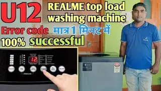 U12 error code👈|| realme top load washing machine || U12 error problem || how to solve U12 error👌