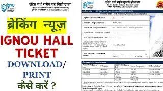 ignou hall ticket download 2025 december | how to download ignou hall ticket dec 2025