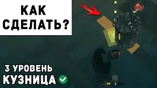 Valheim - Как Улучшить Кузницу до 3 Уровня | Вальхейм Гайд #37