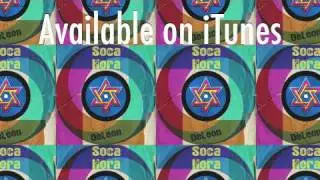 DeLeon - Soca Hora Hora Medley (Shank Jewish Wedding Remix)